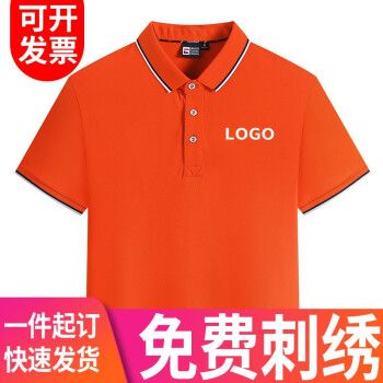服夏季男polo定做工装广告文化衫订做衣服印字员工厂服装刺绣公司logo